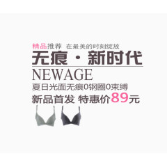 无痕新时代