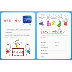 卡通儿童成长相册模板