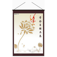 励志毛笔字挂画