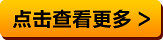 双十二活动按钮