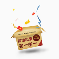 海报纸箱装饰促销素材