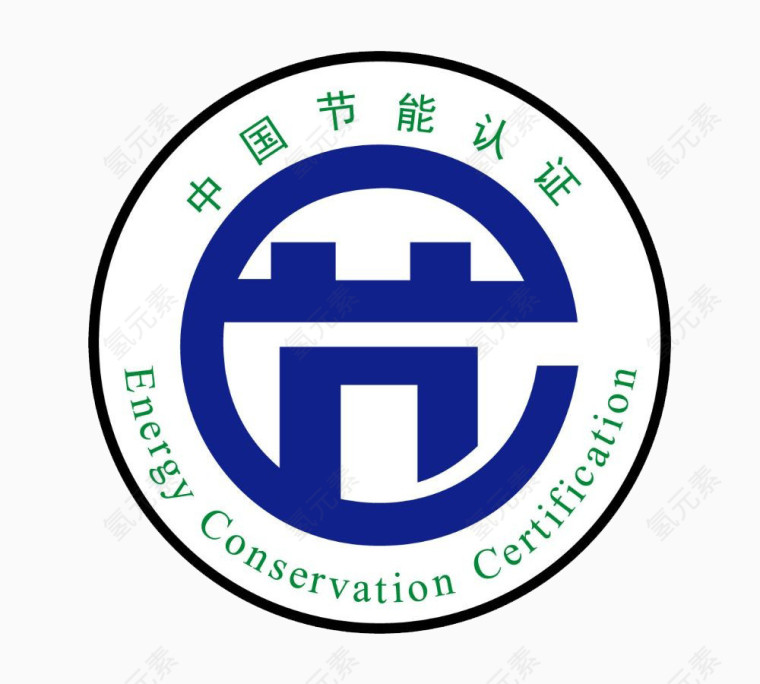 中国节能认证标志