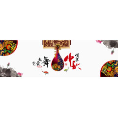 中秋节艺术字文案排版