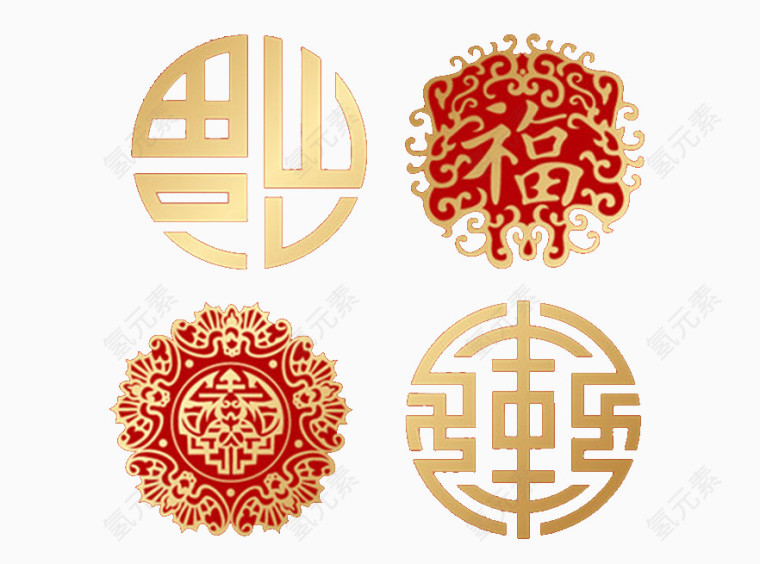 福字组合