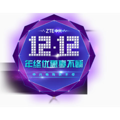 双十二发光多边形展示