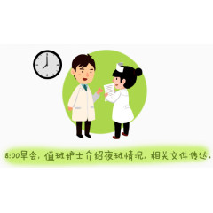 h5素材医生交接班