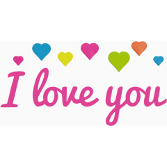 我爱你英文