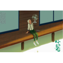 24节气小暑