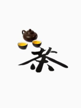 茶