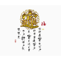 金色宝字