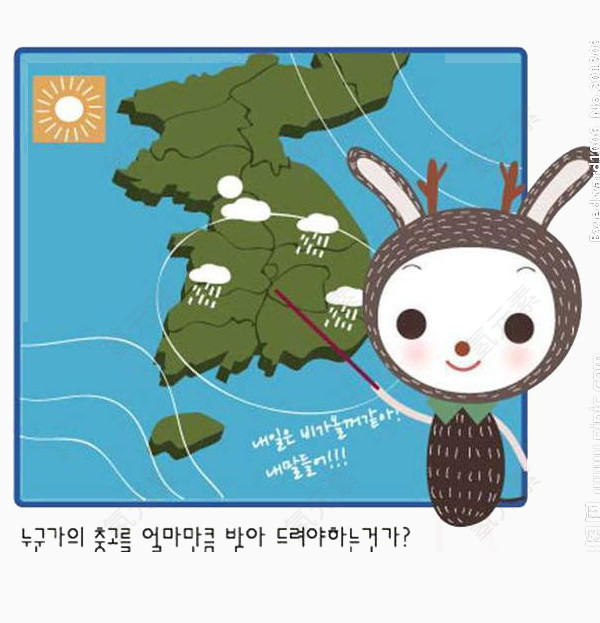 有质感的卡通天气预报