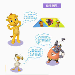 积木广告图动漫演示真人玩法