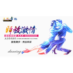 舞蹈培训图片