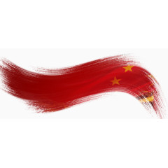 红色笔刷国旗