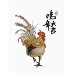 2017鸡年大吉公鸡素材