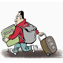 安全常识