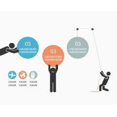 矢量人物手举边框