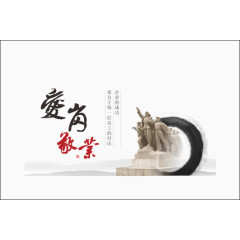 爱岗敬业素材矢量