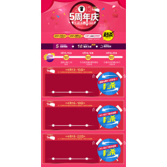 大气首页店铺模板