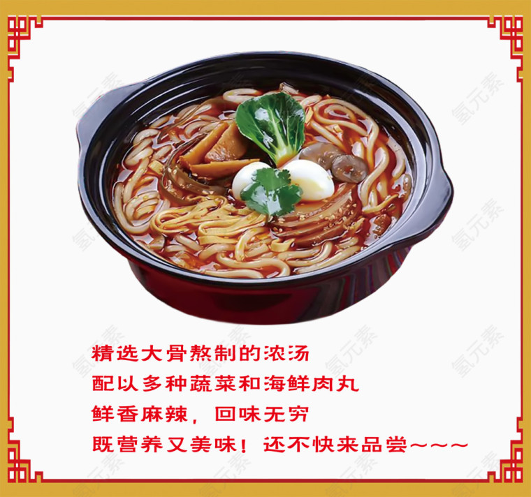 土豆粉菜单海报