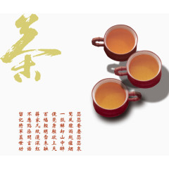 中国茶文化