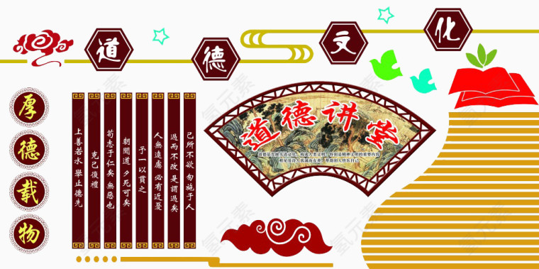 社区文化墙