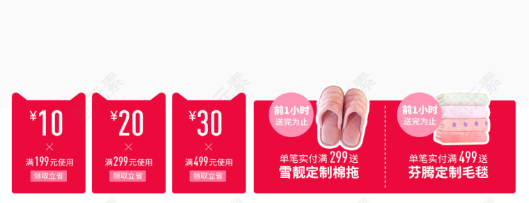活动优惠劵拖鞋奖品毛毯礼物