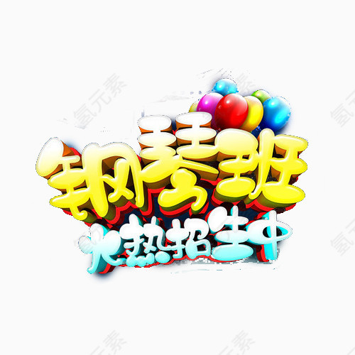 钢琴音乐培训