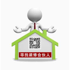 寻找装修合伙人