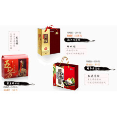 粽子礼盒
