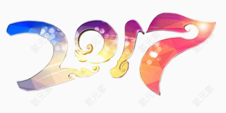 数字2017