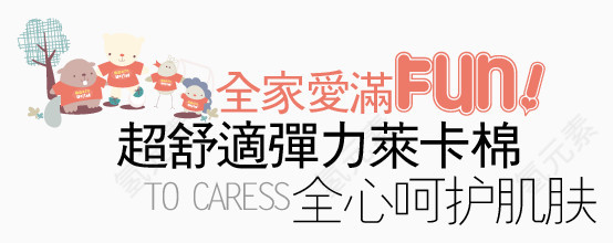 淘宝字体排版设计