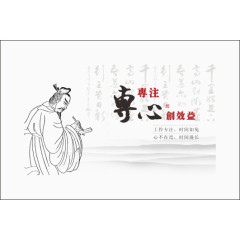 专心企业文化展板矢量素材