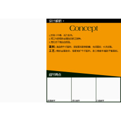 设计解析设计亮点