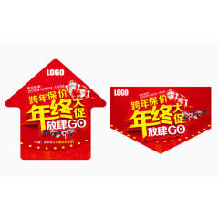 跨年保价年终大促免抠素材
