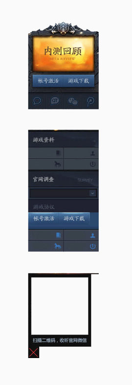 内侧回顾账号激活
