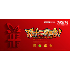 双十二矢量图