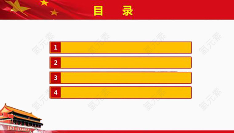 党风党建
