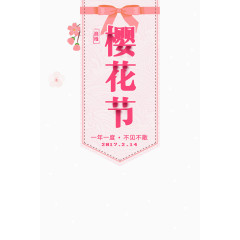 樱花节旅游标题