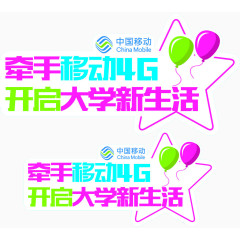 开启大学新生活