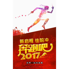 向前冲