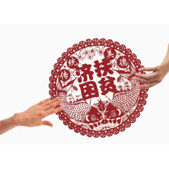 扶贫济困免扣素材