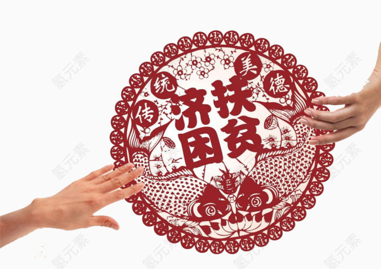 扶贫济困免扣素材