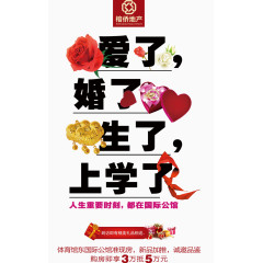 爱了婚了生了