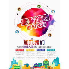 加入我们