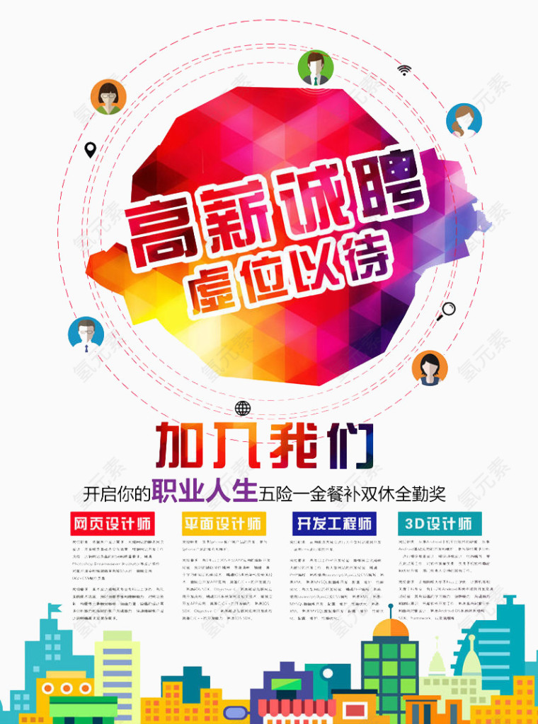 加入我们
