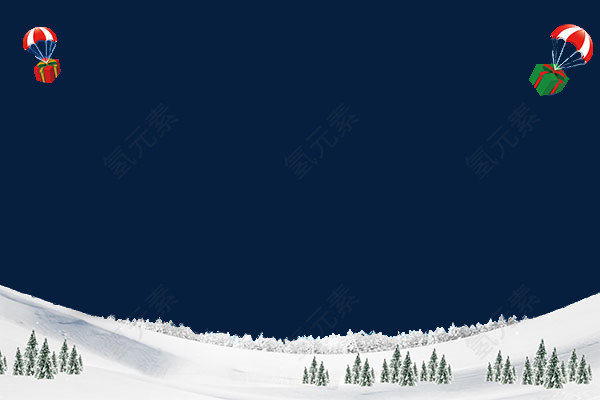 秋冬雪地圣诞礼物