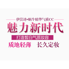 魅力新时代文案排版