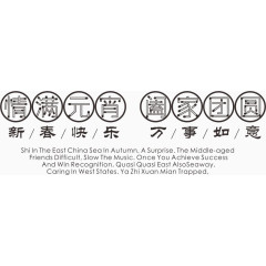 字体版式设计元宵节快乐