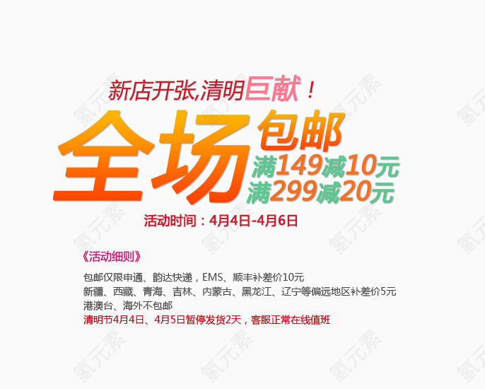 清明节活动介绍